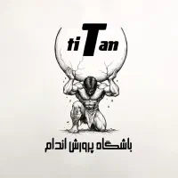 باشگاه ورزشی پرورش اندام tiTan