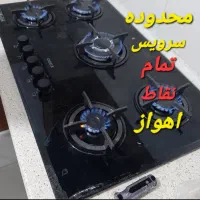 تعمیر کار اجاق گاز صفحه ای هود تضمینی تعویض شیشه