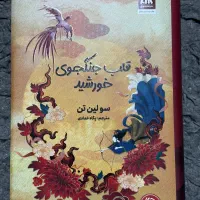 کتاب|کتاب و مجله ادبی|رشت, کوی مهر|دیوار