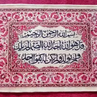 تابلو فرش