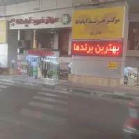 فروش-یا-معاوضه-مغازه-بازار-سنتی-ستارخان-فاز5