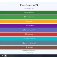 برنامه مدیریت اطلاعات مشتریان برای ویندوز|خدمات رایانه‌ای و موبایل|زنجان, |دیوار