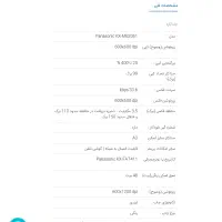 پرینتر ،کپی،اسکن پاناسونیک|پرینتر، اسکنر، کپی، فکس|تهران, آسمان|دیوار