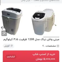 مینی واش آکبند و سطل و برس نو|ماشین لباسشویی و خشککن لباس|سنندج, |دیوار