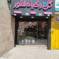 مغازه 32متری