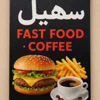 به یک نفر صندوق دار خانوم نیازمندیم