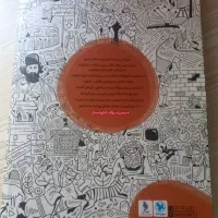 کتاب تست تاریخ کنکور انسانی|کتاب و مجله آموزشی|رشت, کوی قدس|دیوار