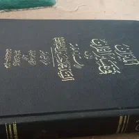 المیزان عربی،سیری کامل درخارج فقه معاصر|کتاب و مجله مذهبی|قم, باجک دو|دیوار