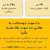 طلاین طلایی