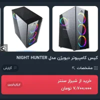 سیستم گیمینگ غول اقتصادی|رایانه رومیزی|تهران, طرشت|دیوار