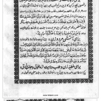 دعا ط در کانت ها دینی|کتاب و مجله مذهبی|کرمانشاه, |دیوار