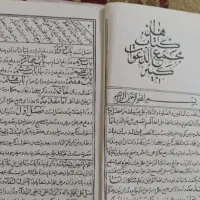 کتابت دعا