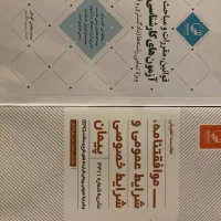 آزمون کارشناسی رسمی