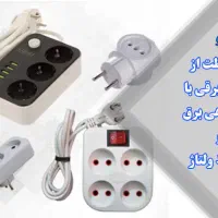 وسایل برقی