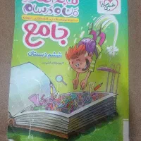 کتاب کار ریاضی ششم