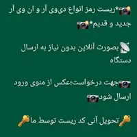تعمیرات و بازیابی رمز عبور انواع دوربین مداربسته|دوربین مداربسته|شیراز, شاپورجان|دیوار