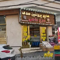 کارگر مرغ و ماهی ماهر|استخدام خدمات فروشگاه و رستوران|تهران, تهرانپارس غربی|دیوار