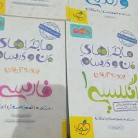 کتابهای خیلی سبز دهم