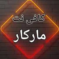کافی نت انجام کلیه خدمات اینترنتی