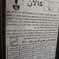 بخاری گالان 1200|بخاری، هیتر، شومینه|شیراز, کوشک میدان|دیوار