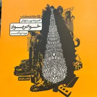 همه کتاب های کنکور هنر|کتاب و مجله آموزشی|قم, انسجام|دیوار