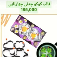 دکوری|صنایع دستی و سایر لوازم تزئینی|قم, قلعه کامکار|دیوار