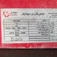 مشعل گازی سه به پنج