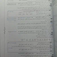 ماجرای منو درسام فارسی و ماجرای بیست زبان دوازدهم|کتاب و مجله آموزشی|قم, آذر (نکویی)|دیوار