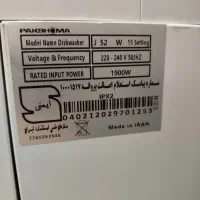 ماشین ظرفشویی پاکشوما ۱۵ نفره مدل J52|ماشین ظرفشویی|گنبد کاووس, |دیوار