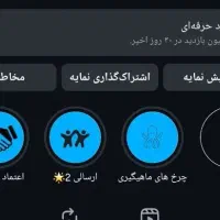 بالا بردن پیج اینستاگرام شما