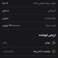 پژو پارس|خودرو سواری و وانت|خرمآباد, |دیوار