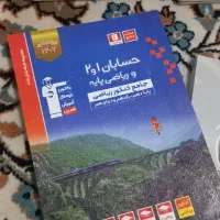 کتاب کنکور هندسه گسسته حسابان فیزیک فارسی دوازدهم|کتاب و مجله آموزشی|تهران, تهرانسر مرکزی|دیوار