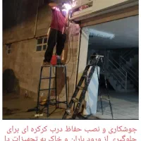 لوله کشی آب وگاز ، جوشکاری و آهنگری و تعمیر یخچال|خدمات پیشه و مهارت|کرج, اصفهانیها|دیوار