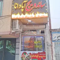 نئون چلینیوم