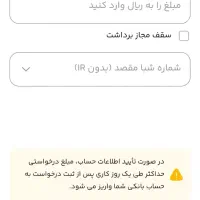 طلای هدیه تا ۱ میلیون تومن|کارت هدیه و تخفیف|مشهد, انقلاب|دیوار