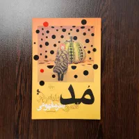 کتاب مد و لباس در قلمرو هنر مفهومی