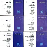 کتاب تست کارت قانون مدنی بر مبنای  نظم کاتوزیان