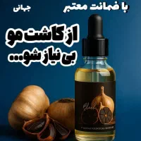 از کاشت مو بی‌نیاز شو معجزه رشدمو
