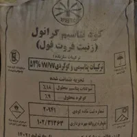 کود سوپر فسفات ساده،سلوپتاس،فروت ست|خدمات باغبانی و درختکاری|تهران, سعیدآباد|دیوار