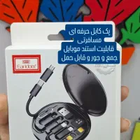 پک لوازم جانبی همراه مخصوص همه گوشی ها