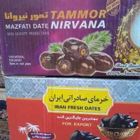 خرما