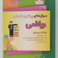 کتاب کمک آموزشی