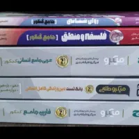 فروش کتاب تست کنکور انسانی