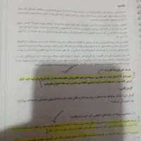 جزوه|کتاب و مجله آموزشی|گرمسار, |دیوار