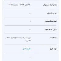 حواله سورن|خودرو سواری و وانت|شوشتر, |دیوار