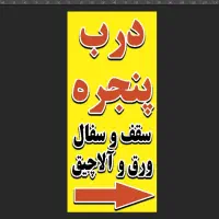 خدمات جوشکاری