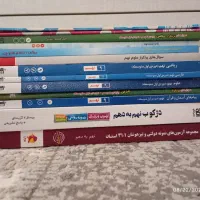 کتاب کمک درسی نهم