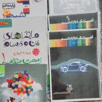 کتاب و جزوه کنکوری|کتاب و مجله آموزشی|اهواز, زرگان|دیوار