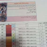 تابلو فرش|تابلو فرش|کامیاران, |دیوار