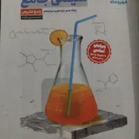 کتاب کمک درسی|کتاب و مجله آموزشی|اهواز, کوی فرهنگیان ۱|دیوار